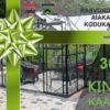 kasvuhoone kinkekaart